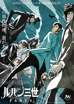 Lupin III S02E131 Le secret du Zantetsu