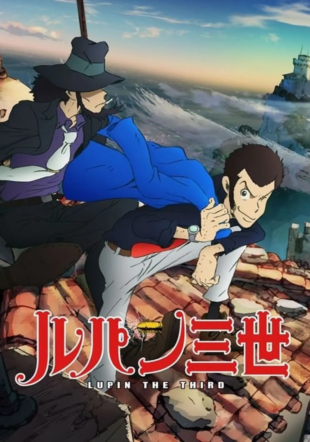 lupin the third (2015) l'aventure italienne