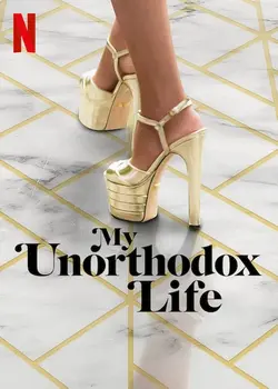 Ma vie peu orthodoxe S01E04 Poursuivre ma passion