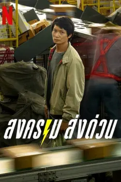 Mad Unicorn S01E03 Le tout pour le tout