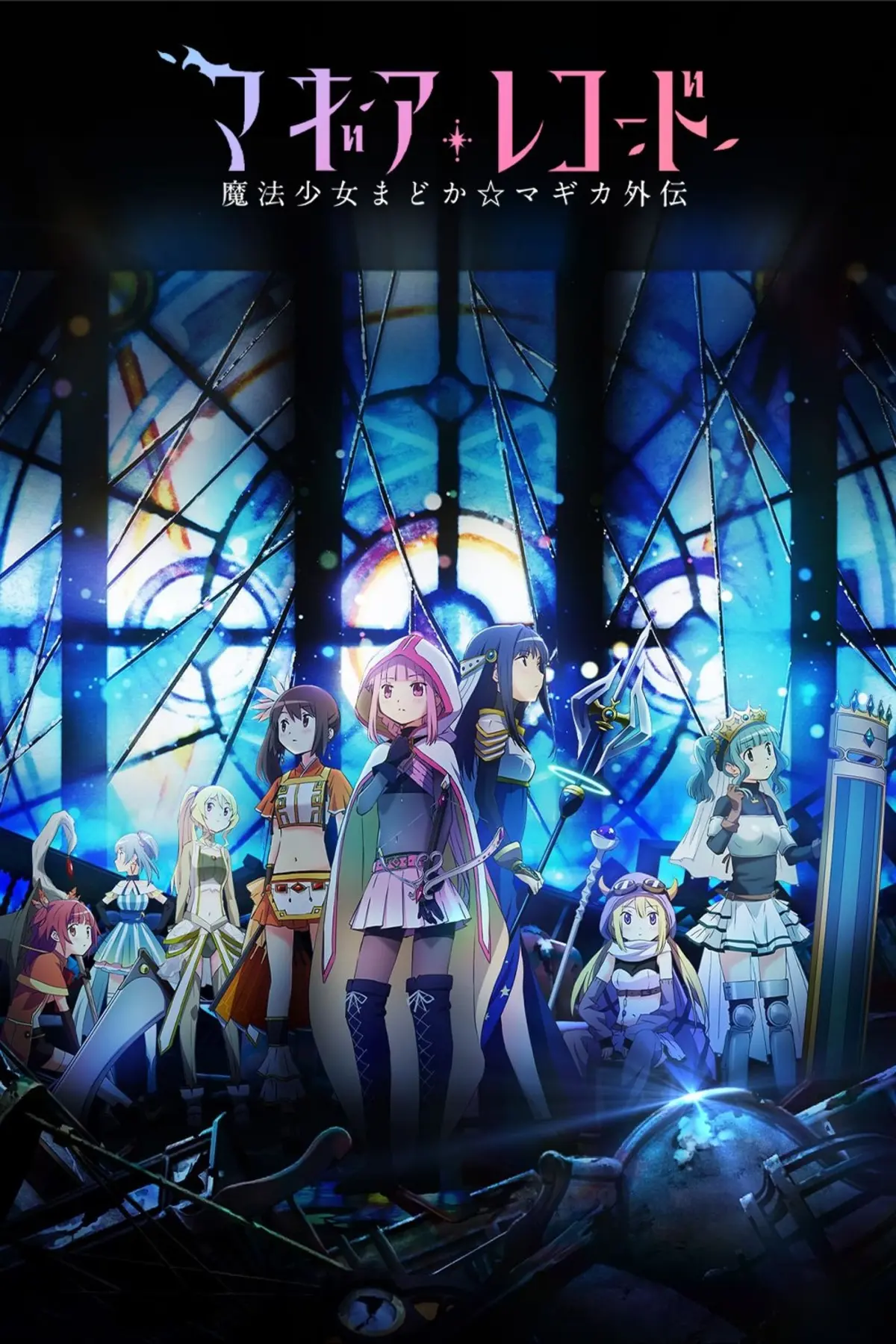 Magia Record : Puella Magi Madoka Magica Side Story