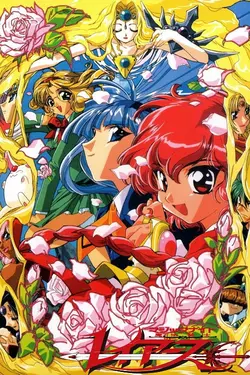 Magic Knight Rayearth S02E25 Situation critique ! Lantis en danger !