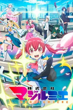 Magilumière Co. Ltd. S01E09 Collègues