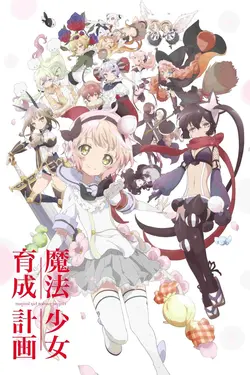 Mahou Shoujo Ikusei Keikaku S01E12 File not found