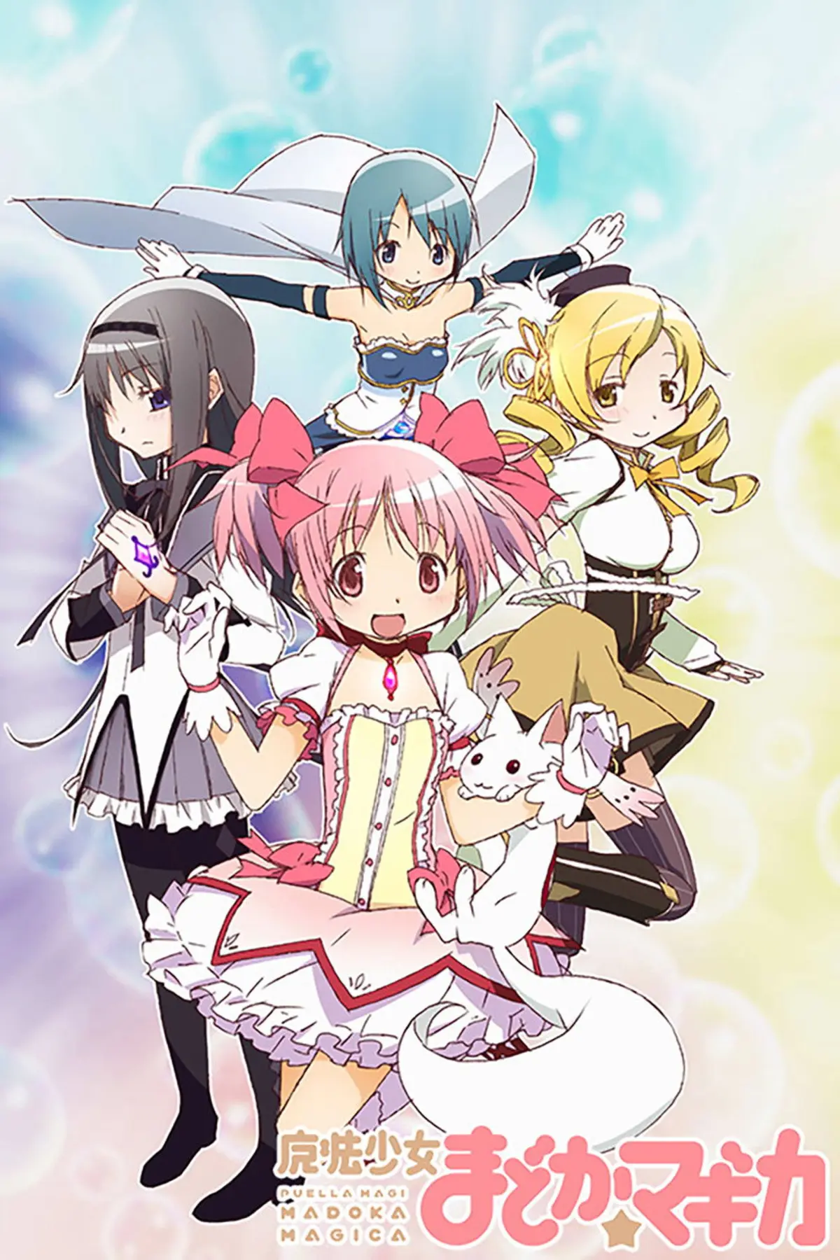Mahou shoujo Madoka★Magika