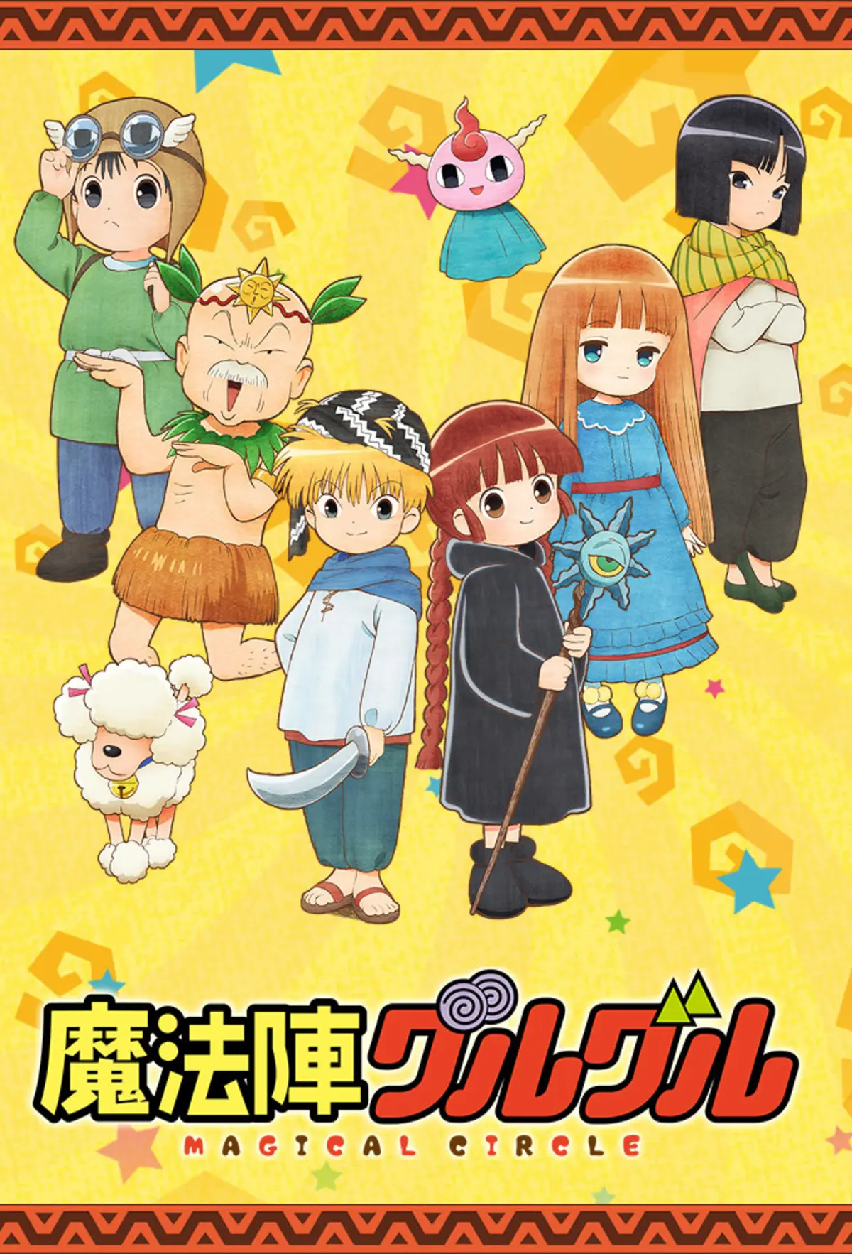Mahoujin Guruguru (2017)