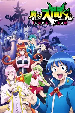 Mairimashita! Iruma-kun S02E11 Les Tests de la Fin