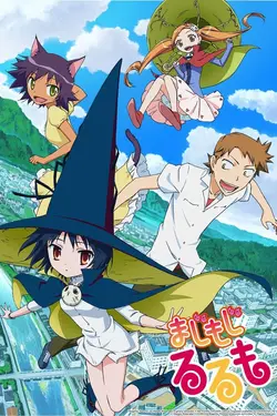 Majimoji Rurumo S01E12 Un jour sans Rurumo