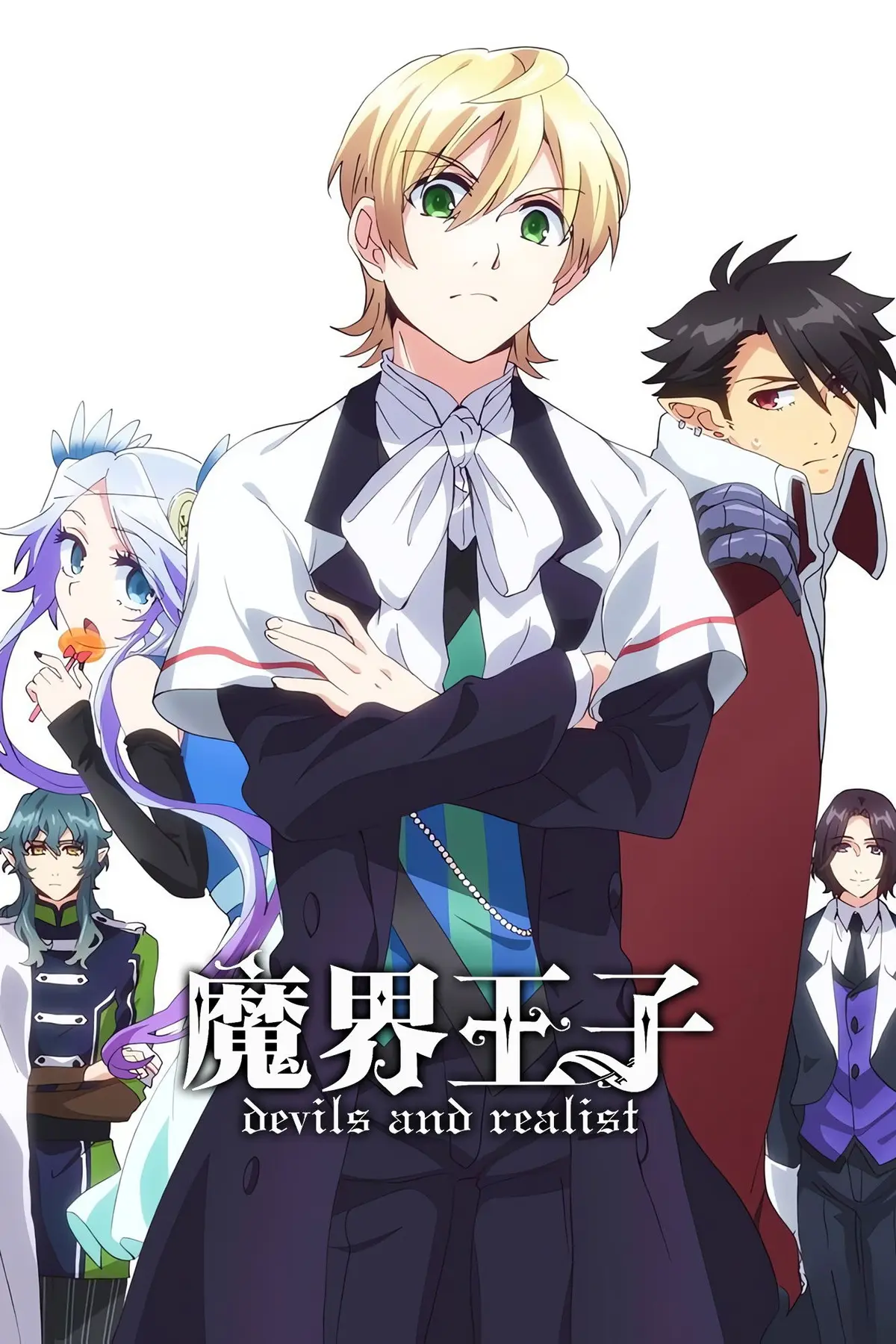 Makai Ôji, Devils and Realist