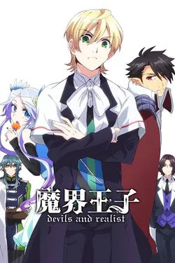 Makai Ôji, Devils and Realist S01E07 Soirée et Bataille