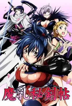 Manyuu Hiken-chou S01E08 Chifusa est capturée