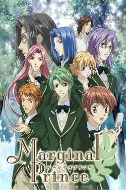 Marginal Prince: Gekkeijyu no Ōjitachi S01E10 La Tristitia solitaire