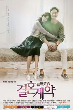 Marriage Contract S01E15 Épisode 15
