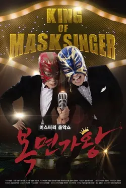 Mask Singer (Corée du Sud) S01E139 Épisode 139