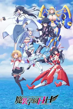 Masou Gakuen HxH S01E12 Aine -AINES-
