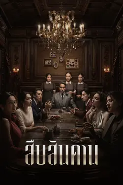 Master of the House S01E06 Rébellion