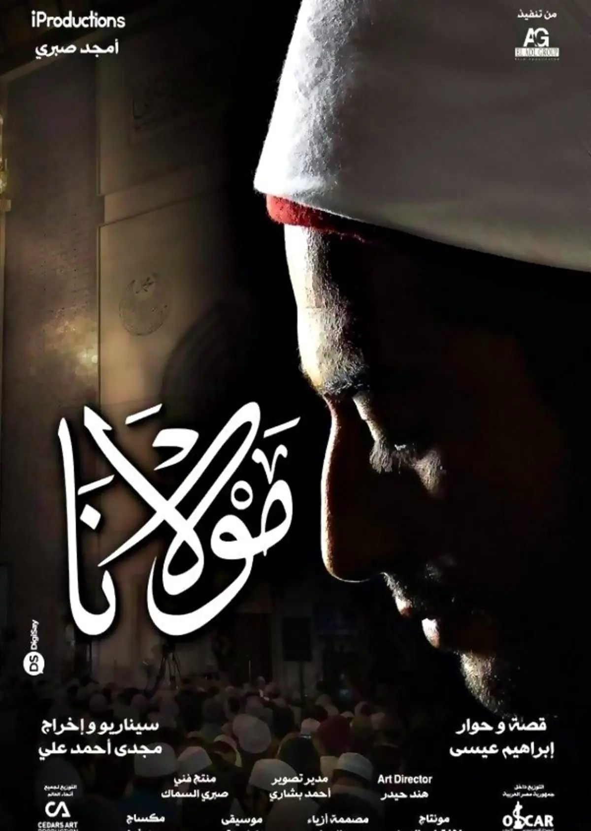 Mawlana: The Preacher