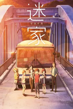 Mayoiga (The Lost Village) S01E04 Yottsun à la dérive