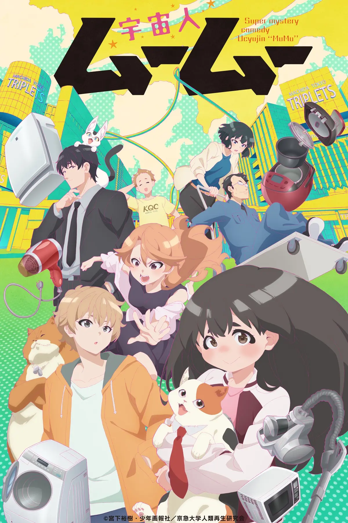 Me and the Alien MuuMuu