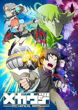 Mecha-Ude: Mechanical Arms S01E04 Quelqu’un d’important pour moi
