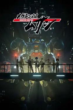 Megaton Musashi S02E06 Petites mains