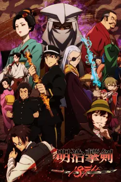 Meiji Gekken : 1874 S01E05 Combat à mort