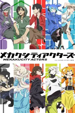 Mekakucity Actors S01E01 Jinzô Enemy (Ennemi artificiel)