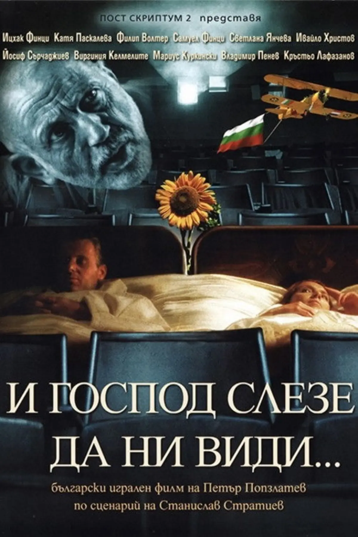 Même Dieu Est Venu Nous Voir