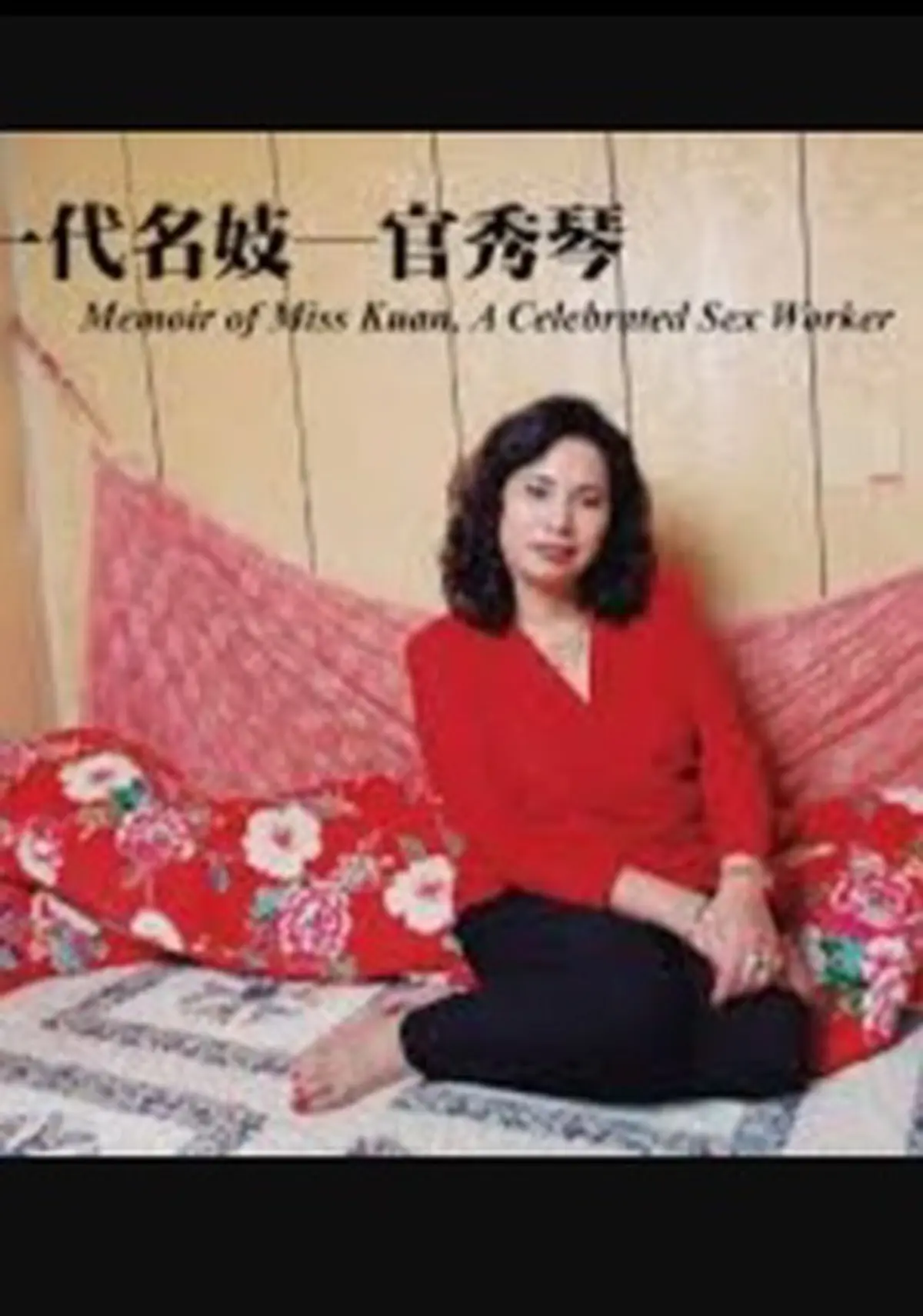 Memoir of Miss Kuan, A Celebrated Sex Worker
