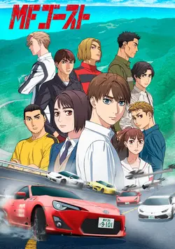 MF Ghost S02E06 Le Démon d’Ashinoko Skyline