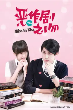 Miss in Kiss S01E36 Épisode 36
