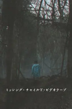 Missing Child Videotape