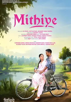 Mithiye