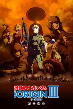 Mobil Suit Gundam - The origin III - La rébellion de l'aube