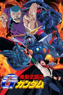 Mobile Fighter G Gundam S01E02 Coup de tonnerre ! Le rêve à portée de poing
