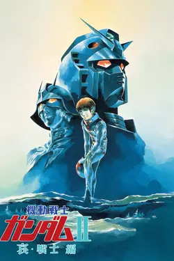 Mobile Suit Gundam II : Soldats du désespoir