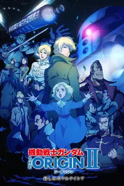 Mobile Suit Gundam - The origin II - Le chagrin d'Artesia