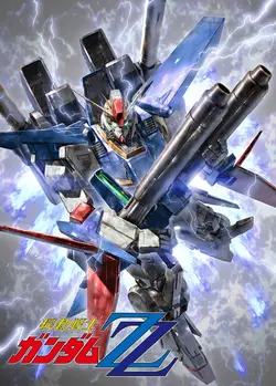 Mobile Suit Gundam ZZ S01E04 La Passion de Mashymre
