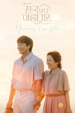Mon amour au paradis S01E02 Épisode 2