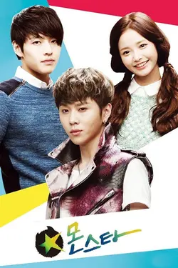 Monstar S01E04 Épisode 4