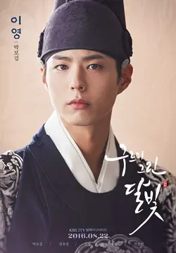 Love in the Moonlight S01E31 Épisode 31