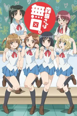 Morita-San Wa Mukuchi S02E02 Épisode 2