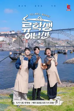 Mr. Eo's Food World Tour S01E09 Épisode 9