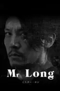 Affiche Mr. Long