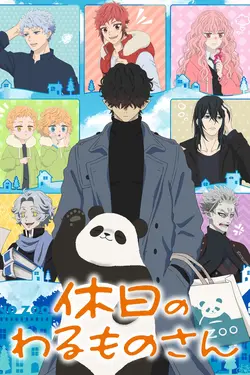 Mr. Villain's Day Off S01E07 Un week-end pandastique