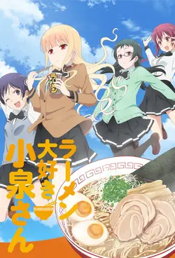 Ramen Daisuki Koizumi-san S01E03 Épisode 3
