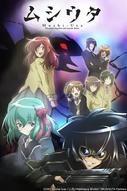 Mushi-Uta S01E05 Une occasion de rencontrer ses rêves