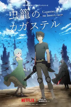 Mushikago no Cagaster S01E08 Une princesse dans la cage à insectes