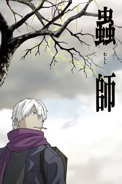 Mushishi S02E03 Sous la neige