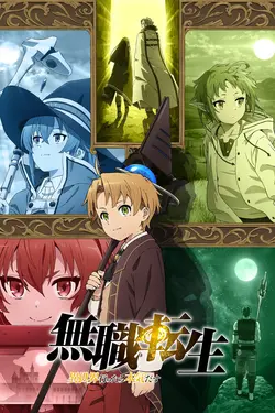 Mushoku Tensei: Jobless Reincarnation S01E02 Le professeur